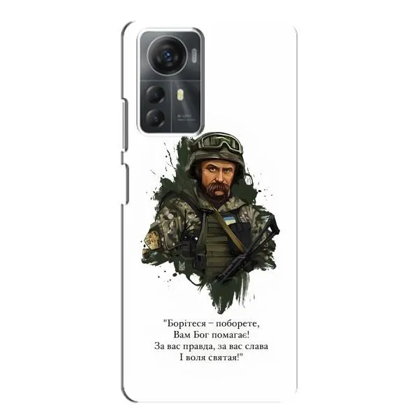 Чехол с принтом «Шевченко воин» для ZTE Blade A72s Чехол с принтом «Шевченко воин» для ZTE Blade A72s