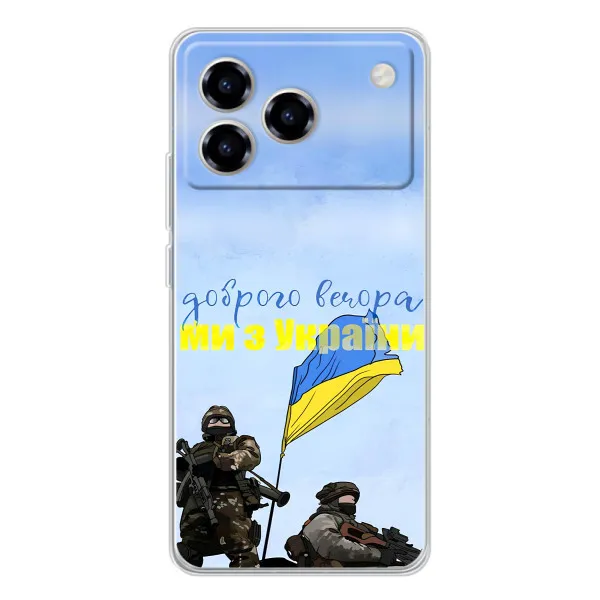 Чехол с принтом «Мы с Украины» для ZTE Blade A76 Чехол с принтом «Мы с Украины» для ZTE Blade A76