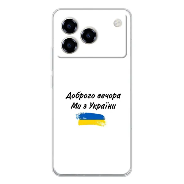 Чехол с принтом «С Украины» для ZTE Blade A76 Чехол с принтом «С Украины» для ZTE Blade A76