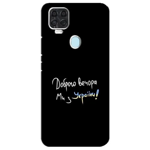 Чехол с принтом «Ми с Украины» для ZTE Blade V2020 Чехол с принтом «Ми с Украины» для ZTE Blade V2020