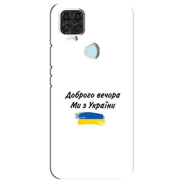 Чехол с принтом «С Украины» для ZTE Blade V2020 Чехол с принтом «С Украины» для ZTE Blade V2020