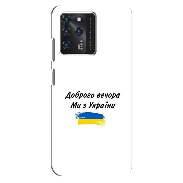 Чехол с принтом «С Украины» для ZTE Blade V30 Чехол с принтом «С Украины» для ZTE Blade V30