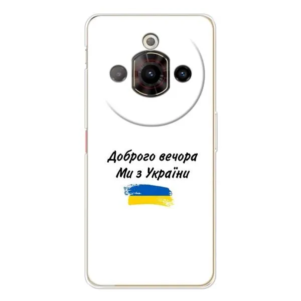 Чехол с принтом «С Украины» для ZTE Nubia Focus Pro
