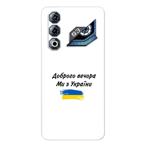 Чехол с принтом «С Украины» для ZTE Nubia Neo 3 GT