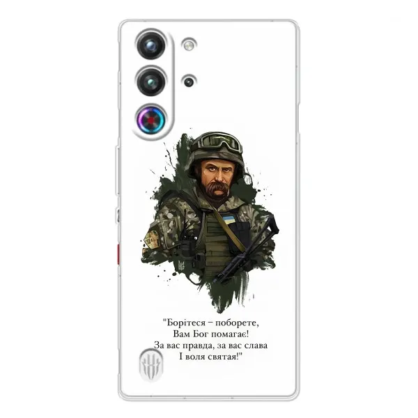 Чохол з принтом «Шевченко воїн» для ZTE Nubia RedMagic 10 Pro