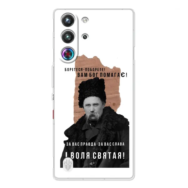 Чохол з принтом «Тарас Шевченко» для ZTE Nubia RedMagic 10 Pro