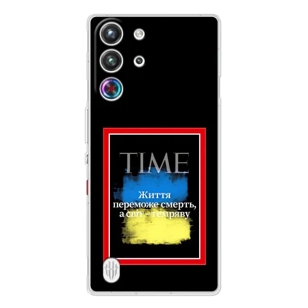 Чехол с принтом «Переможе добро» для ZTE Nubia RedMagic 10 Pro