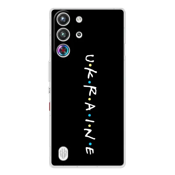 Чехол с принтом «ukraine» для ZTE Nubia RedMagic 10 Pro