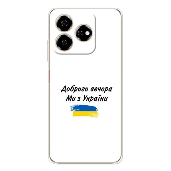 Чехол с принтом «С Украины» для ZTE Nubia V60