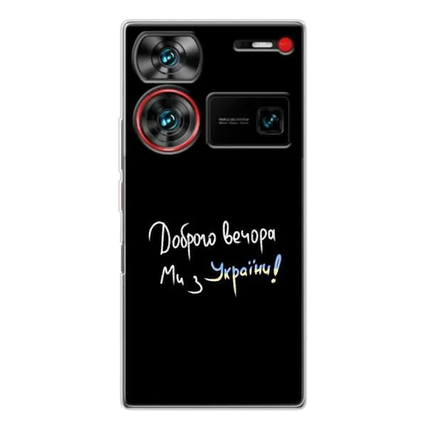 Чехол с принтом «Ми с Украины» для ZTE Nubia Z60 Ultra Чехол с принтом «Ми с Украины» для ZTE Nubia Z60 Ultra