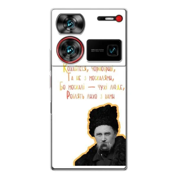 Чехол с принтом «Т.Шевченко» для ZTE Nubia Z60 Ultra