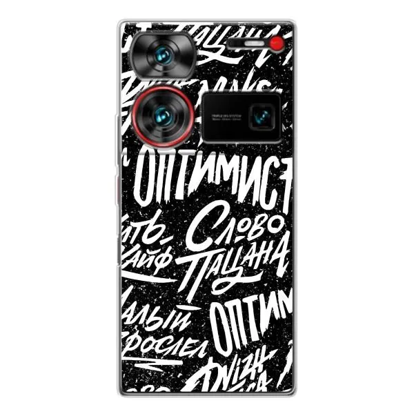 Чехол с принтом «Оптимист» для ZTE Nubia Z60 Ultra