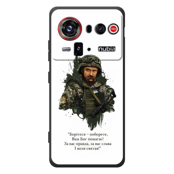 Чохол з принтом «Шевченко воїн» для ZTE nubia Z80 Ultra