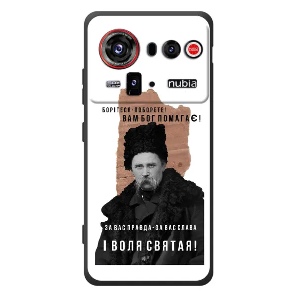 Чохол з принтом «Тарас Шевченко» для ZTE nubia Z80 Ultra