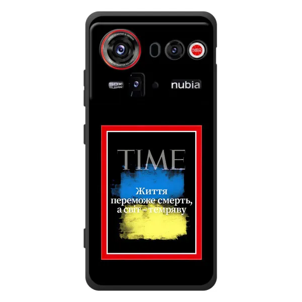 Чохол з принтом «Переможе добро» для ZTE nubia Z80 Ultra