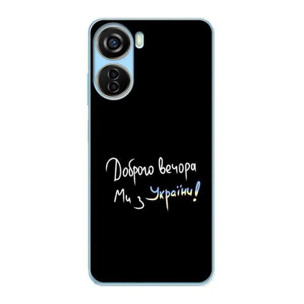Чехол с принтом «Ми с Украины» для ZTE V40 Design Чехол с принтом «Ми с Украины» для ZTE V40 Design