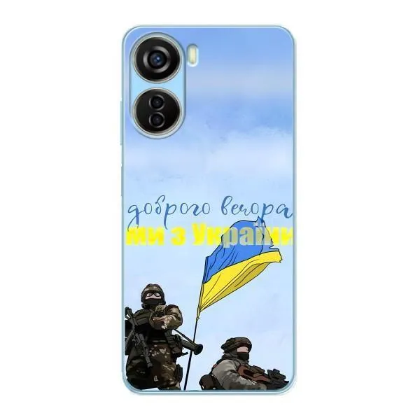Чехол с принтом «Мы с Украины» для ZTE V40 Design Чехол с принтом «Мы с Украины» для ZTE V40 Design