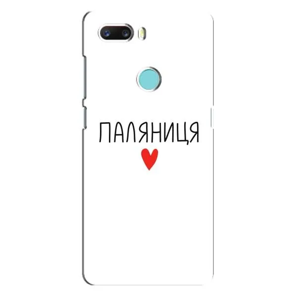Чехол с принтом «Паляниця» для ZTE Z18 Mini Чехол с принтом «Паляниця» для ZTE Z18 Mini