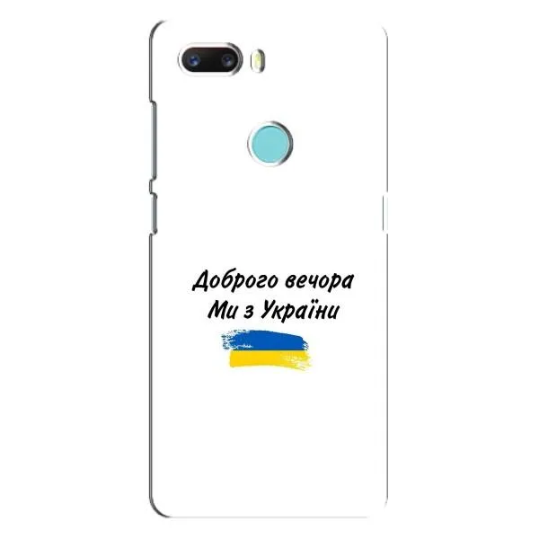 Чехол с принтом «С Украины» для ZTE Z18 Mini Чехол с принтом «С Украины» для ZTE Z18 Mini