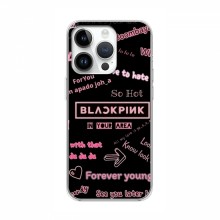 Чехлы BLACKPINK для Айфон 16 Про Макс БлэкПинк BLACKPINK - купить на Floy.com.ua