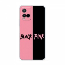 Чехлы BLACKPINK для Виво у33с БлэкПинк BLACK PINK - купить на Floy.com.ua