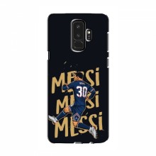 Чехлы для Samsung S9 Plus (Leo Messi чемпион) AlphaPrint