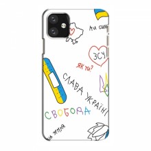 Чехлы Доброго вечора, ми за України для iPhone 12 (AlphaPrint) Стикер - купить на Floy.com.ua