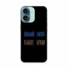 Чехлы Доброго вечора, ми за України для iPhone 16 (AlphaPrint)