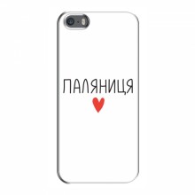 Чехлы Доброго вечора, ми за України для iPhone 5 / 5s / SE (AlphaPrint) Паляниця - купить на Floy.com.ua