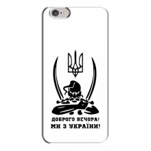 Чехлы Доброго вечора, ми за України для iPhone 6 Plus / 6s Plus (AlphaPrint) Доброго вечора - купить на Floy.com.ua