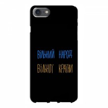 Чехлы Доброго вечора, ми за України для iPhone 7 (AlphaPrint) Вільний Народ - купить на Floy.com.ua