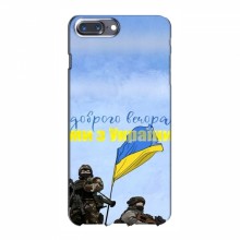 Чехлы Доброго вечора, ми за України для iPhone 7 Plus (AlphaPrint) Мы с Украины - купить на Floy.com.ua