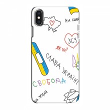 Чехлы Доброго вечора, ми за України для iPhone Xs Max (AlphaPrint) Стикер - купить на Floy.com.ua