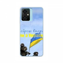 Чехлы Доброго вечора, ми за України для Blackview Oscal C70 (AlphaPrint) Мы с Украины - купить на Floy.com.ua