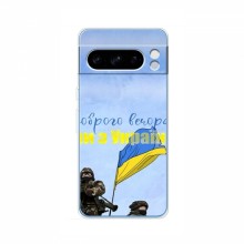 Чехлы Доброго вечора, ми за України для Google Pixel 8 Pro (AlphaPrint)