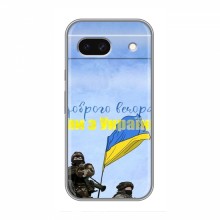 Чехлы Доброго вечора, ми за України для Google Pixel 8A (AlphaPrint) Мы с Украины - купить на Floy.com.ua