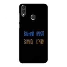 Чехлы Доброго вечора, ми за України для Huawei Honor 8C (AlphaPrint) Вільний Народ - купить на Floy.com.ua