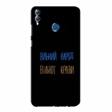 Чехлы Доброго вечора, ми за України для Huawei Honor 8X Max (AlphaPrint) Вільний Народ - купить на Floy.com.ua