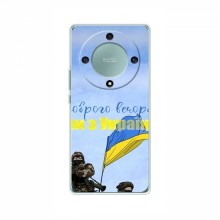 Чехлы Доброго вечора, ми за України для Huawei Honor Magic 5 Lite 5G (AlphaPrint) Мы с Украины - купить на Floy.com.ua