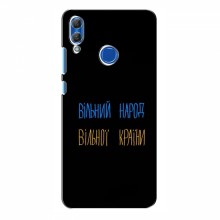 Чехлы Доброго вечора, ми за України для Huawei Honor 10 Lite (AlphaPrint) Вільний Народ - купить на Floy.com.ua