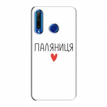 Чехлы Доброго вечора, ми за України для Huawei Honor 10i (AlphaPrint) Паляниця - купить на Floy.com.ua