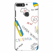 Чехлы Доброго вечора, ми за України для Huawei Honor 7C Pro (AlphaPrint) Стикер - купить на Floy.com.ua