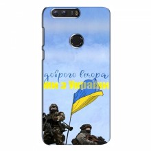 Чехлы Доброго вечора, ми за України для Huawei Honor 8 (AlphaPrint) Мы с Украины - купить на Floy.com.ua
