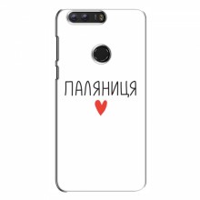 Чехлы Доброго вечора, ми за України для Huawei Honor 8 (AlphaPrint) Паляниця - купить на Floy.com.ua