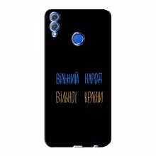 Чехлы Доброго вечора, ми за України для Huawei Honor 8X (AlphaPrint) Вільний Народ - купить на Floy.com.ua