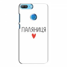 Чехлы Доброго вечора, ми за України для Huawei Honor 9 Lite (AlphaPrint) Паляниця - купить на Floy.com.ua