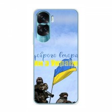Чехлы Доброго вечора, ми за України для Huawei Honor 90 Lite (AlphaPrint) Мы с Украины - купить на Floy.com.ua