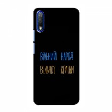 Чехлы Доброго вечора, ми за України для Huawei Honor 9X (AlphaPrint) Вільний Народ - купить на Floy.com.ua