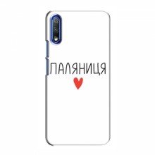 Чехлы Доброго вечора, ми за України для Huawei Honor 9X (AlphaPrint) Паляниця - купить на Floy.com.ua