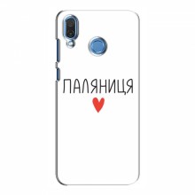 Чехлы Доброго вечора, ми за України для Huawei Honor Play (AlphaPrint) Паляниця - купить на Floy.com.ua